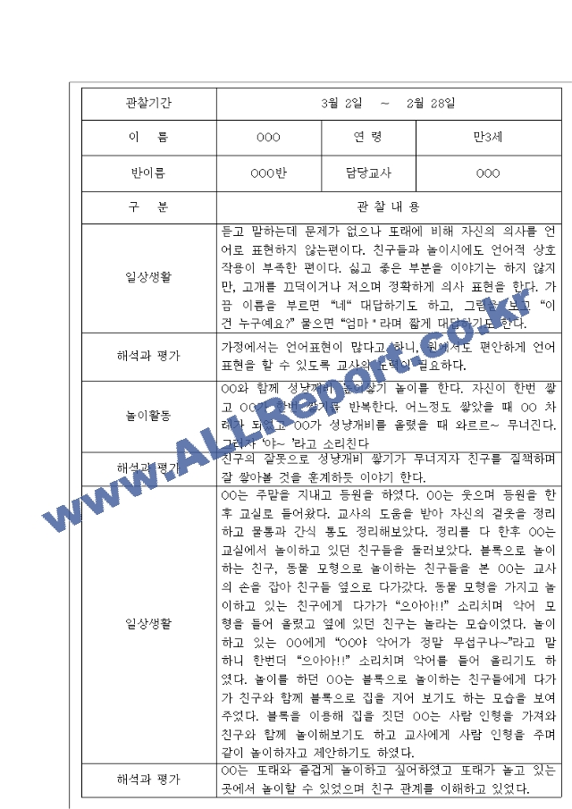 만2세기록[3].hwp